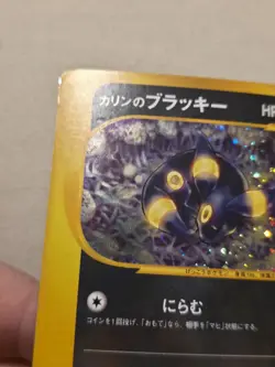 Karen's Umbreon 091/141 1st Edition VS Series Holo LP Japanese Pokemon Card - Image 3
