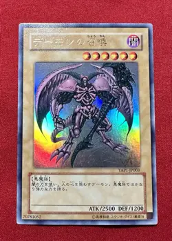 YuGiOh! Summoned Skull - YAP1-JP003 - Ultra Rare - Alternate Art - Japanese￼ - Image 1