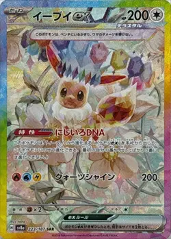Pokemon Mystery CREATE YOUR OWN BOX! Japanese SHINY HOLO EX SUPER SECRET RARE - Image 2