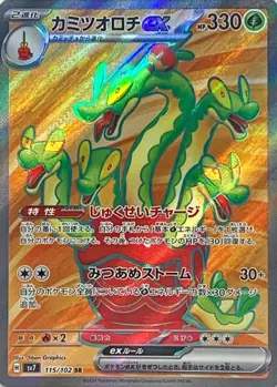 Pokemon Mystery CREATE YOUR OWN BOX! Japanese SHINY HOLO EX SUPER SECRET RARE - Image 4