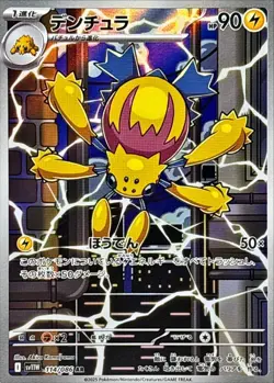 Pokemon Mystery CREATE YOUR OWN BOX! Japanese SHINY HOLO EX SUPER SECRET RARE - Image 5
