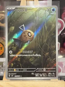 Feebas 110/106 AR SV8 Super Electric Breaker Japanese Pokemon Card TCG - Image 1