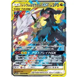 Pokemon Card Japanese - N's Reshiram & Zekrom GX RR 036/049 SM11b NM - Image 1
