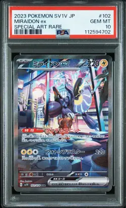 PSA 10 Miraidon Koraidon ex SAR 102 103/078 Pokemon Card From Original Owner - Image 2
