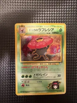Pokemon TCG Erika's Vileplume Holo Rare Japanese Edition No. 045 - Image 1