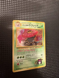 Pokemon TCG Erika's Vileplume Holo Rare Japanese Edition No. 045 - Image 2