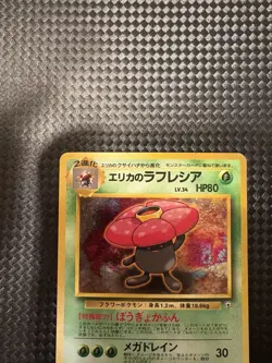 Pokemon TCG Erika's Vileplume Holo Rare Japanese Edition No. 045 - Image 3