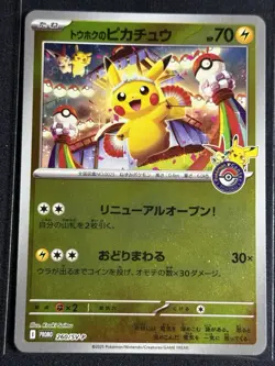 Tohoku Pikachu PROMO 260/SV-P Japanese Pokemon Card Pokemon Center US seller - Image 1