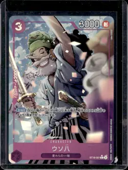 2025 One Piece The Best Premium Booster JPN Uso-Hachi Alternate Art #ST18-001 - Image 1