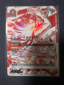 UNION ARENA Attack on Titan UAPR/AOT-1-092 UR Eren Yeager - Image 1