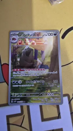 Mabostiff AR Full Art Holo SV1V 088/078 NM/M Japanese Pokemon Card Violet ex - Image 2