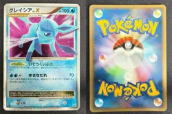 GLACEON LV.X DPBP#161 DP4 DAWN DASH JAPANESE POKEMON CARD TCG LP 2007 HOLO - Image 1