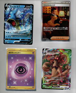 Random Japanese Pokemon Cards - Image 1