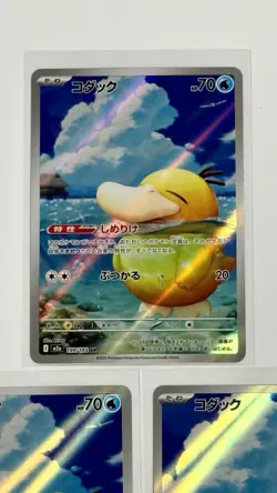 (Lot of 3) Psyduck AR 199/193 M2a Japanese Pokemon Card Mega Dream EX Holo - Image 3