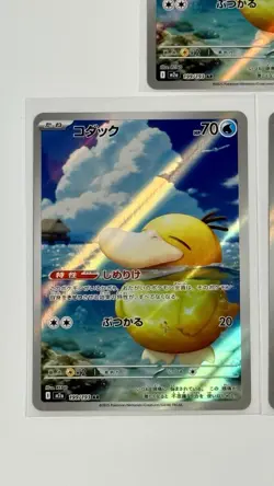 (Lot of 3) Psyduck AR 199/193 M2a Japanese Pokemon Card Mega Dream EX Holo - Image 4