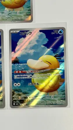(Lot of 3) Psyduck AR 199/193 M2a Japanese Pokemon Card Mega Dream EX Holo - Image 5