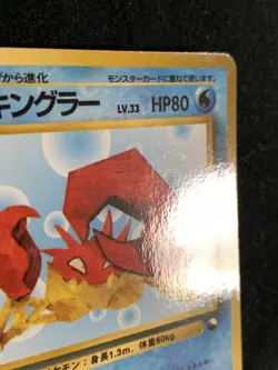 Kingler Pokemon Card Game Pocket Monster Nintendo Japanese 1996 rare No.099 F/S - Image 3