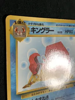 Kingler Pokemon Card Game Pocket Monster Nintendo Japanese 1996 rare No.099 F/S - Image 4