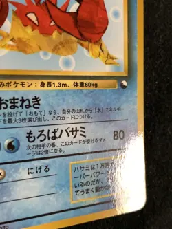 Kingler Pokemon Card Game Pocket Monster Nintendo Japanese 1996 rare No.099 F/S - Image 5