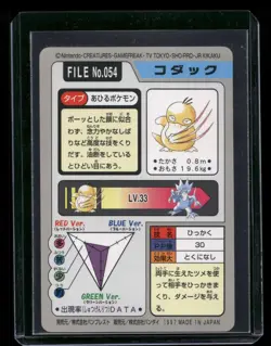 Psyduck NO. 054 - Bandai Carddass Series 3-4 Japanese Pokemon Card - NM/M - Image 2