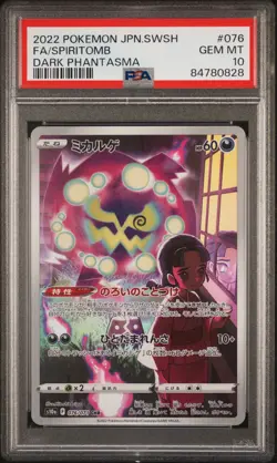 PSA 10 - Spiritomb Full Art - Dark Phantasma 2022 Japanese Pokemon Card 76/71 - Image 1