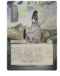 Royal Treatment - Silver Scroll Foil - Japanese Alt Art Secrets of Strixhaven - Image 1