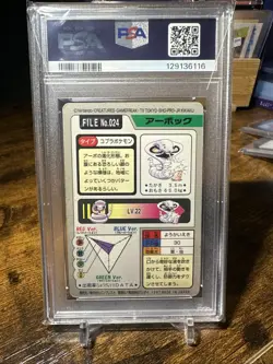 1997 Pokemon Japanese Carddass File #024 Arbok PSA 5 - Image 4