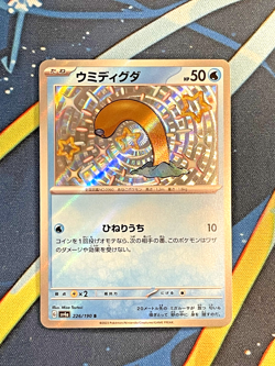 WIGLETT 226/190 SHINY SHINY TREASURE EX POKEMON JAPANESE NEAR MINT - Image 1