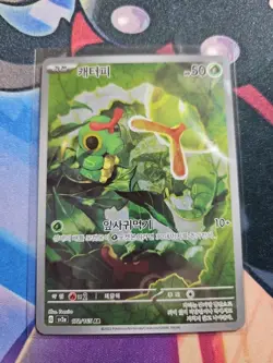 Caterpie 172/165 Korean Scarlet & Violet 151 Full Art Ultra Rare Pokemon Card NM - Image 1