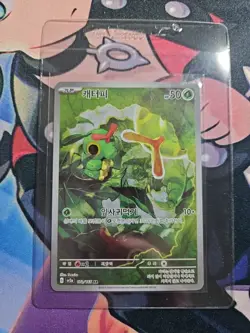Caterpie 172/165 Korean Scarlet & Violet 151 Full Art Ultra Rare Pokemon Card NM - Image 3