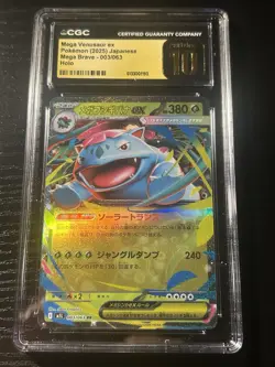 Mega Venusaur ex 003/063 Pokemon Japanese Mega Brave Holo CGC 10 Pristine 2025 - Image 1