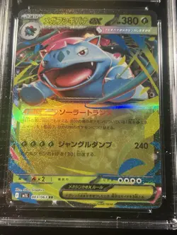 Mega Venusaur ex 003/063 Pokemon Japanese Mega Brave Holo CGC 10 Pristine 2025 - Image 2