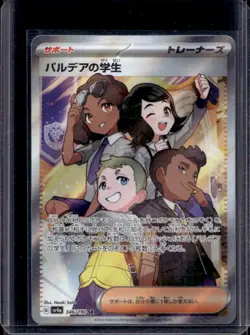 2023 Pokemon SV Shiny Treasure ex JP Students of Paldea Secret Rare #346/190 - Image 1