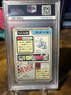1997 Pokemon Japanese Carddass File #008 Wartortle PSA 8 - Image 4