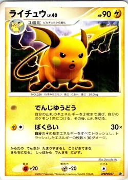 RAICHU UNLIMITED DPBP#027 JAPANESE RAMPARDOS THE ATTACKER DECK DP2 LP - Image 1