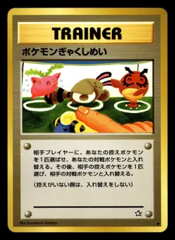 Double Gust Neo Genesis Pokemon Japanese NM - Image 1