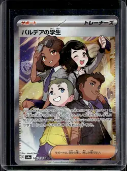 2023 Pokemon SV Shiny Treasure ex JP Students of Paldea Secret Rare #346/190 - Image 1