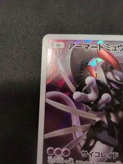 2019 POKEMON JAPANESE SM PROMO #365 FULL ART/ARMORED MEWTWO - Image 2