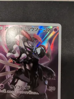 2019 POKEMON JAPANESE SM PROMO #365 FULL ART/ARMORED MEWTWO - Image 4