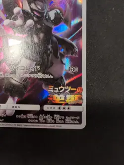 2019 POKEMON JAPANESE SM PROMO #365 FULL ART/ARMORED MEWTWO - Image 5