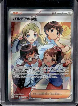 2023 Pokemon SV Shiny Treasure ex JP Students of Paldea Secret Rare #345/190 - Image 1