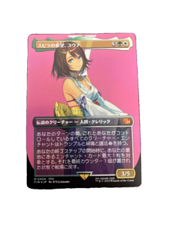 Yuna Hope of Spira M Foil Borderless 404 MTG Final Fantasy 2025 NM - Image 1