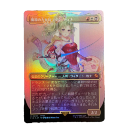 Terra Herald of Hope M Foil Borderless 204 MTG Final Fantasy 2025 NM - Image 1