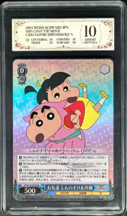 2024 Weiss Schwarz.JPN S114-078S Shinnosuke Man Shin-chan PCG 10(SAME AS PSA 10) - Image 1