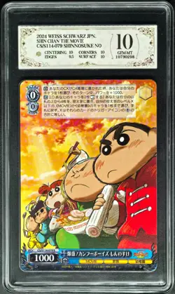 2024 Weiss Schwarz.JPN S114-079 Shinnosuke Man Shin-chan PCG 10 (SAME AS PSA 10) - Image 1