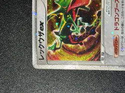 [US Duty Inc] Rayquaza ex 008/015 2004 Deck Set Japanese Pokemon card #3 - Image 2
