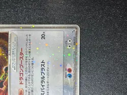 [US Duty Inc] Rayquaza ex 008/015 2004 Deck Set Japanese Pokemon card #3 - Image 4