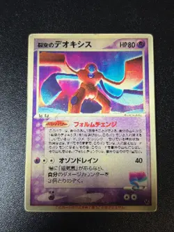 [US Duty Inc] Sky-Splitting Deoxys Lenticular VS 3D Movie Pokemon card - Image 1