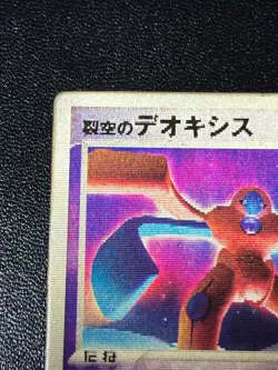 [US Duty Inc] Sky-Splitting Deoxys Lenticular VS 3D Movie Pokemon card - Image 2