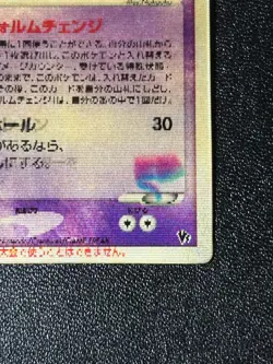 [US Duty Inc] Sky-Splitting Deoxys Lenticular VS 3D Movie Pokemon card - Image 4